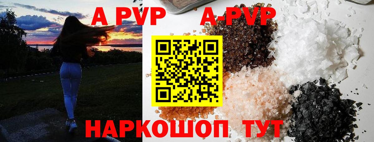 Кизляр  Alpha-PVP VHQ  Вход с VPN  APVP  Alfa_PVP мука 
