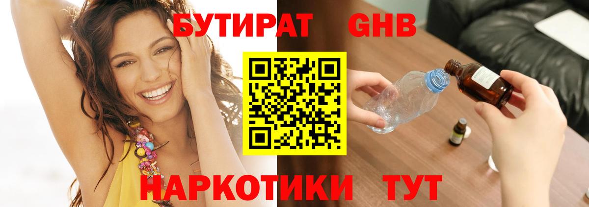 БУТИРАТ  Бутират буратино  Вход с VPN  Кизляр 