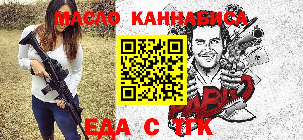 Кизляр  Cannafood конопля  Вход с VPN 