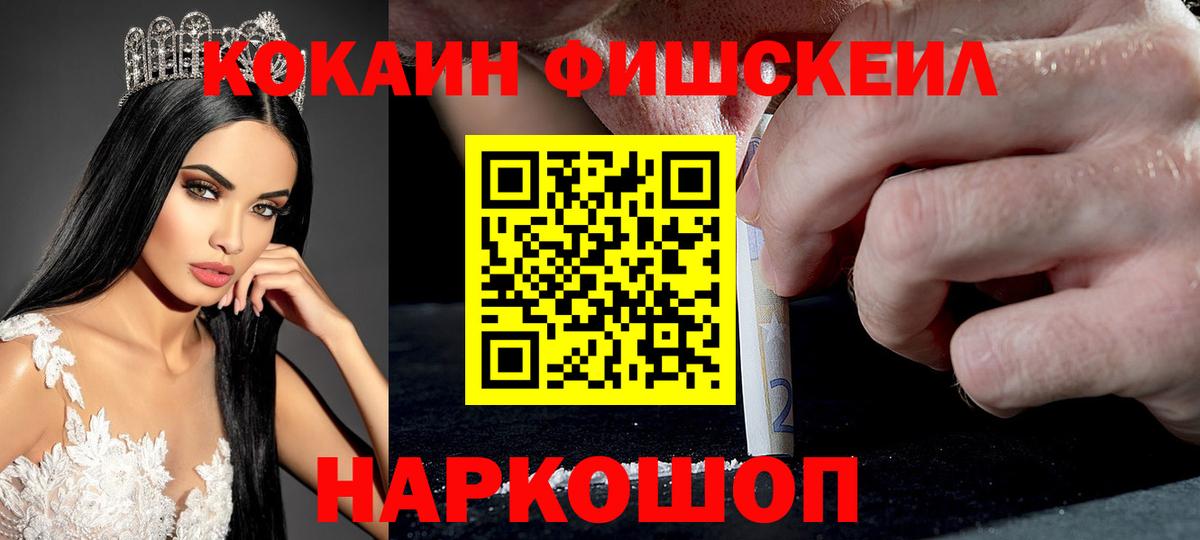 Cocaine Колумбийский  КОКАИН Боливия  КОКАИН  Вход с VPN  Кизляр 