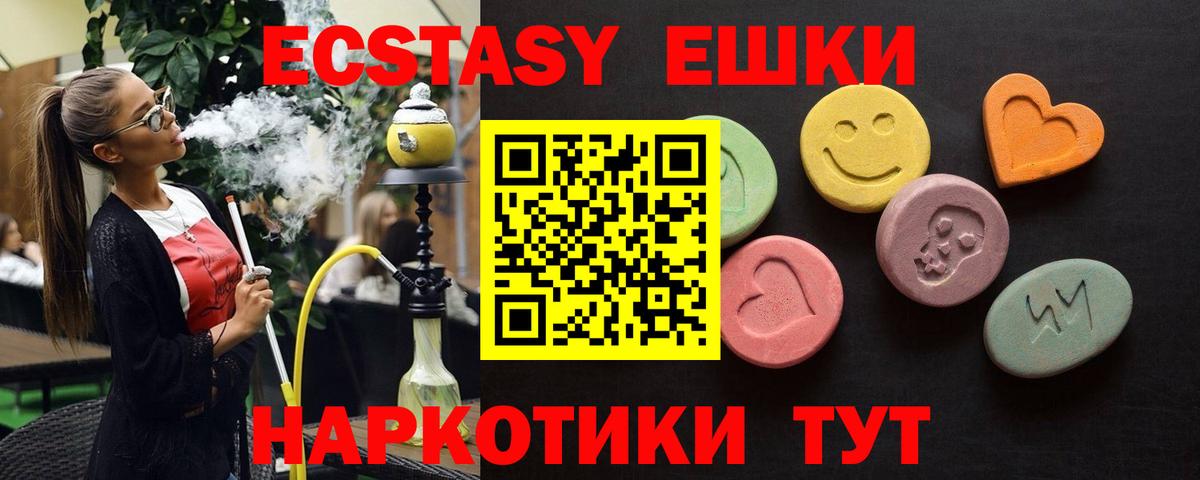 Кизляр  Экстази TESLA  Ecstasy  Ecstasy бентли  Вход с VPN 