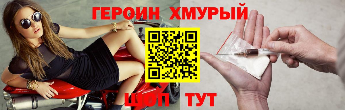 Кизляр  Героин  Вход с VPN  Героин хмурый 