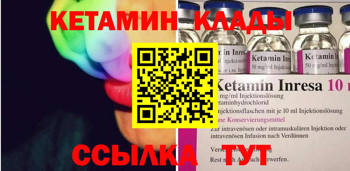 КЕТАМИН VHQ Кизляр