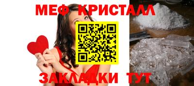 мяу мяу мука Краснознаменск