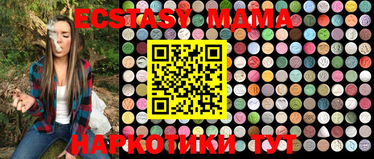 MDMA crystal  МДМА  Кизляр  МДМА VHQ  Вход с VPN 