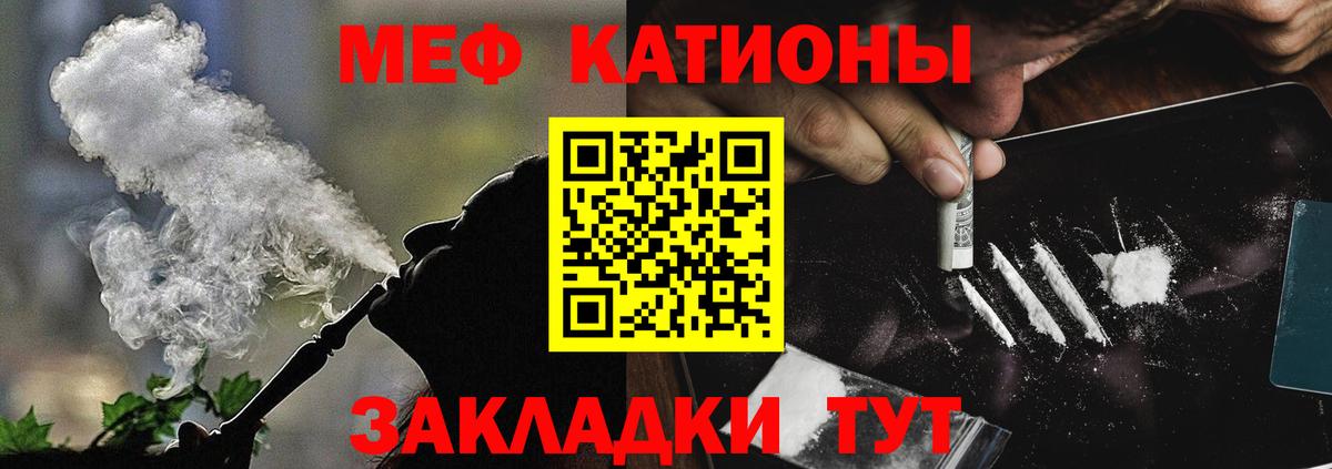 МЯУ-МЯУ 4 MMC  Меф  Мефедрон  Вход с VPN  Кизляр 