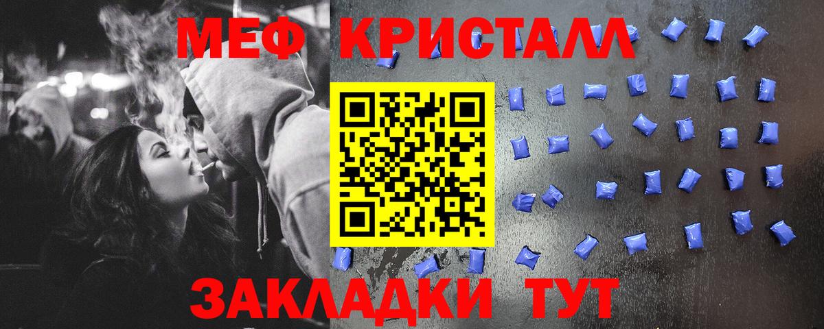 Мефедрон мука Кизляр