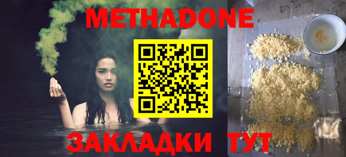 Метадон кристалл  Вход с VPN  Кизляр  Метадон VHQ 