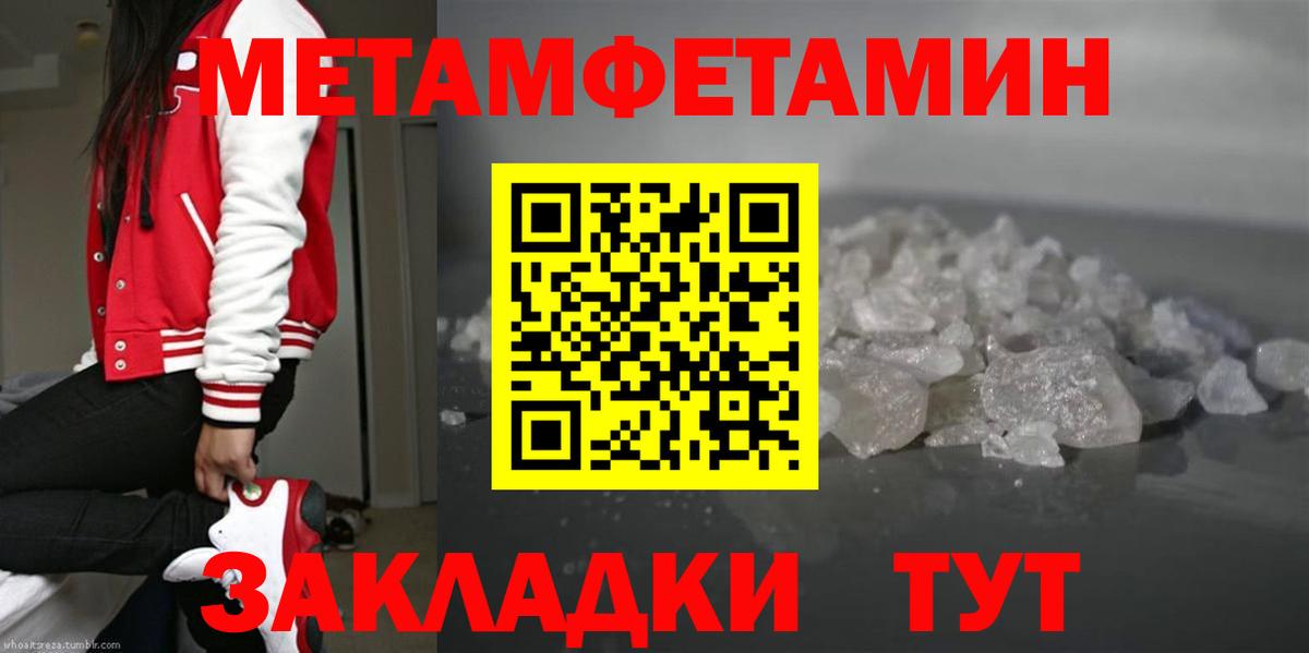 Кизляр  МЕТАМФЕТАМИН витя  Вход с VPN 