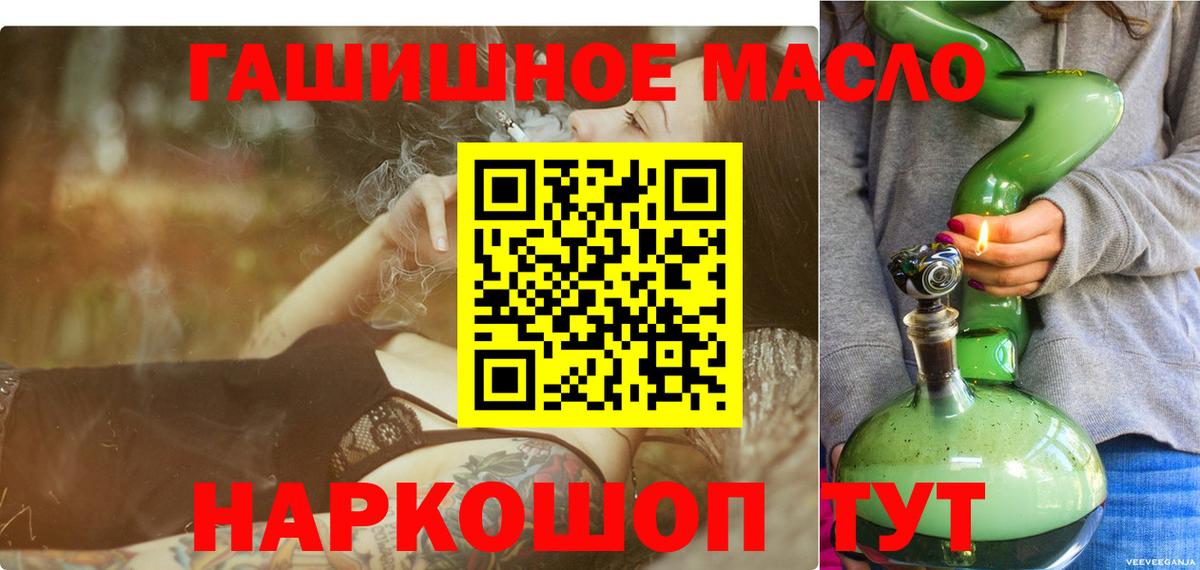 Кизляр  ТГК жижа  Вход с VPN 